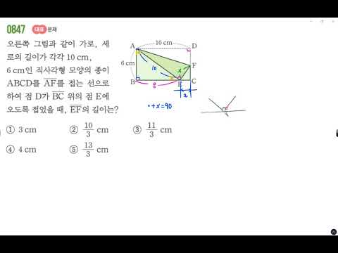 [Strong Middle School Math 2-2] Question 847