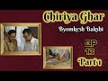 Byomkesh Bakshi Ep 13 Chiriya Ghar Part 1