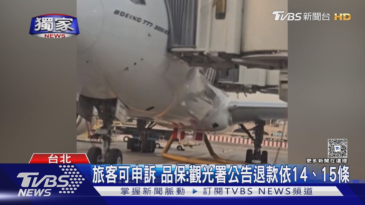 阿聯領空一度關閉 女怒:取消杜拜團遭收2萬
