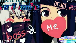 【VA-11 Hall-A ヴァルハラ】order.23