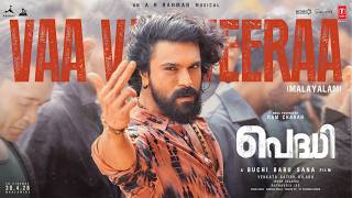 Download lagu Vaa Vaa Veeraa Song (Malayalam) | Peddi | Ram Charan | Janhvi | Buchi Babu Sana | AR Rahman mp3 Download lagu Vaa Vaa Veeraa Song (Malayalam) | Peddi | Ram Charan | Janhvi | Buchi Babu Sana | AR Rahman mp3