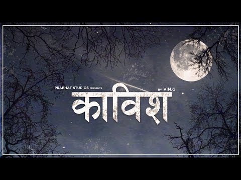 काविश - VIN.G | Prod. By Naman | Official Music Video