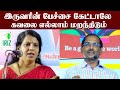 Pattimandram Raja Speech Bharathi Baskar Speech உங்கள் கவலை மறக்க Come