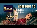 Dulhan | Episode #13 | HUM TV Drama | 21 December 2020 | Exclusive Presentation by MD Productions