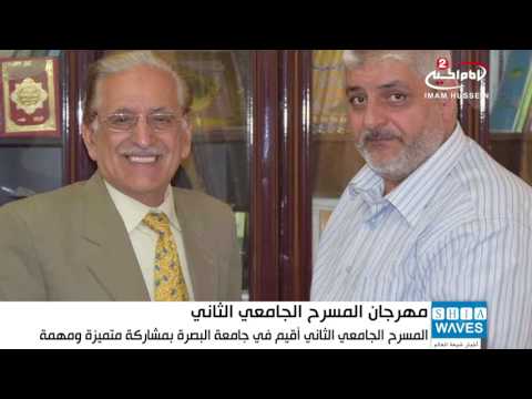 جامعة اهل البيت عليهم السلام تحصل على درع الابداع في مهرجان المسرح الجامعي الثاني في البصرة