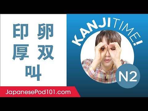 Kanji for Absolute Beginners JLPT N5 Level 1 How to Read and Write Japanese