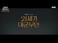 Teaser