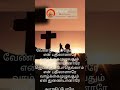 Kartharai Dheivamaaga John Jebaraj Tamil Christian WhatsApp Video Status Song Lyrics Shorts