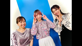 汐テレ女子アナ『2022年ふり返りトーク』