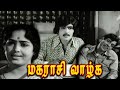 Maharasi Vazhga 1976 Jaishankar K R Vijaya Tamil Super Hit Golden Full Movie Bicstol