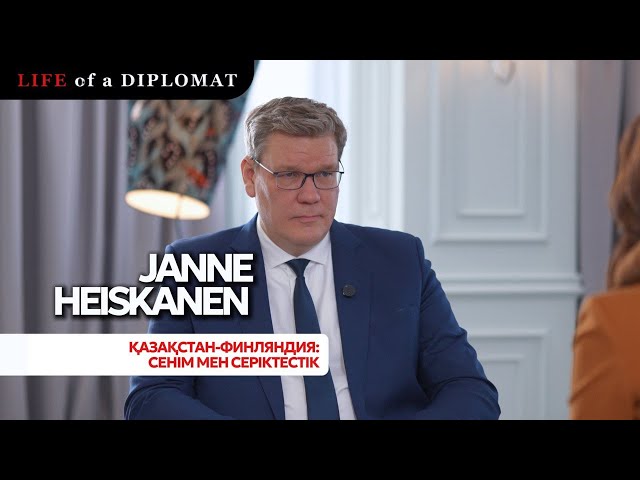 Қазақстан-Финляндия: Сенім мен серіктестік