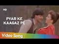 Pyar Ke Kaagaz Pe | Jigar (1992) | Ajay Devgan | Karishma Kapoor | Popular Romantic Song