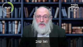 מעמיקים בתניא • שיעור 14 • לקוטי אמרים פרק ה' 2 • התורה מקיפה את האדם, הרב זלמן גופיו שנת תשפ"ב