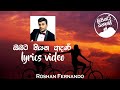 Obata Thiyena Adare ඔබට තියන ආදරේ Roshan Fernando Lyrics Video