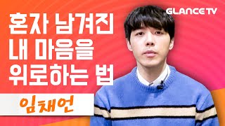 비주얼 실화? 화제의 JYP주차관리원 임채언 화인 MV인터뷰