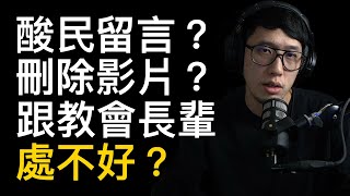 大學生Q&A + 熱血小組遇到長輩問題