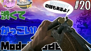 【BF1】ショットガンで一番好きな二連水平式【ゆっくり実況・さとこいF #20】
