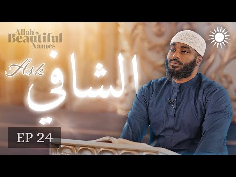 The BEST Cure For Every Pain | Al Shafi | Allah's Beautiful Names — Sh. Ammar AlShukry