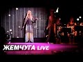 Инна Афанасьева - Жемчуга - (Live) 