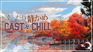 【Cast n Chill】 背景が現実の季節に追いついてしまった 【静かめ】