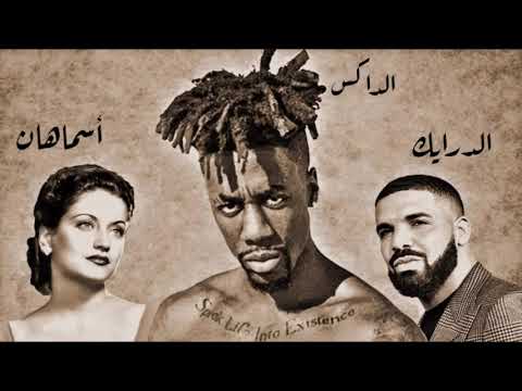 Asmahan X Drake X Dax ( Beat by kAJJ )