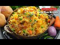 లక్నో వెజ్ ధం బిర్యానీ Lucknow Style Veg Dum Biryani Veg Birya