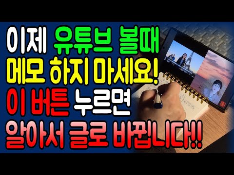 음성 녹음 아닙니다! 듣는 순간 바로 글로 변환!! 갤럭시 구형, 신형 모두 가능!!
