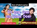 Kie Tumaku Dela Mo Hrudaya Ra Thikana Best Of Babul Supriyo Song Babul Supriyo Hit Song Odia