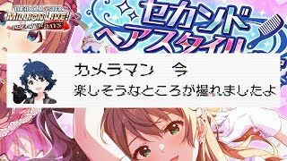 【ミリシタ実況】セカンドヘアスタイルだって確定ガシャなら勝てるよね？【アイドルマスター ミリオンライブ！ シアターデイズ】