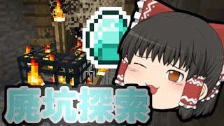 【ゆっくり実況】編集の編集による編集のためのマインクラフトpart4