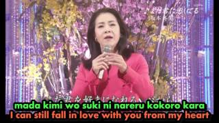 Download lagu Sakamoto Fuyumi   Mata Kimini Koishiteru 坂本冬美   また君に恋してる [ROMAJI   ENGLISH SUB] mp3