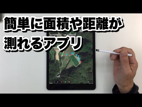 Google マップ: エリアの測定が簡単に