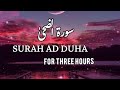 Surah Ad Duha For Three 3hours Most Peaceful Recitation Of Quran Calm Your Anxiety