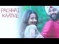 Pachai Kaatre Song Abhiyum Naanum Cut Song
