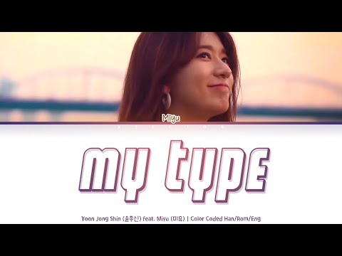 Yoon Jong Shin (윤종신) feat. Miyu (미유) - My Type (내 타입) [Color Coded Lyrics Han/Rom/Eng]