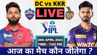 IPL 2022 | DC vs KKR Live, IPL 41st Match | Delhi Capitals vs Kolkata Knight Riders CricketLiveHindi