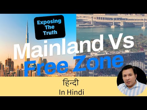 Dubai Freezone Vs Mainland: सच्चाई का पर्दाफाश - कौन सा चुनें ? — Dubai healthcare video by Spectronix Consultancy