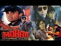 Subha Se Lekar Sham Tak Mohra Dj Classic Jhankar
