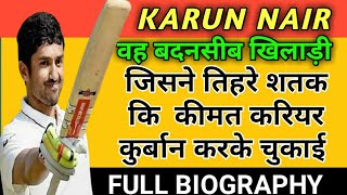 Cricketer Karun Nair Biography | Age, Height, Stats, Family, Wife, Test Career, Current Team, IPL
