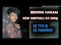 BIDHWA HARAM NEW SANTHLI DJ SONG