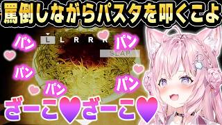 【SPAGHET】えどい衣装で「ざーこざーこ♡」と言いながらパスタを叩いて温めるこよちゃん【ホロライブ 切り抜き/博衣こより】