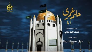 حلم عمري