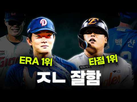 걍 ㅈㄴ 잘합니다... (7월 1주 구단별 주간 MVP)