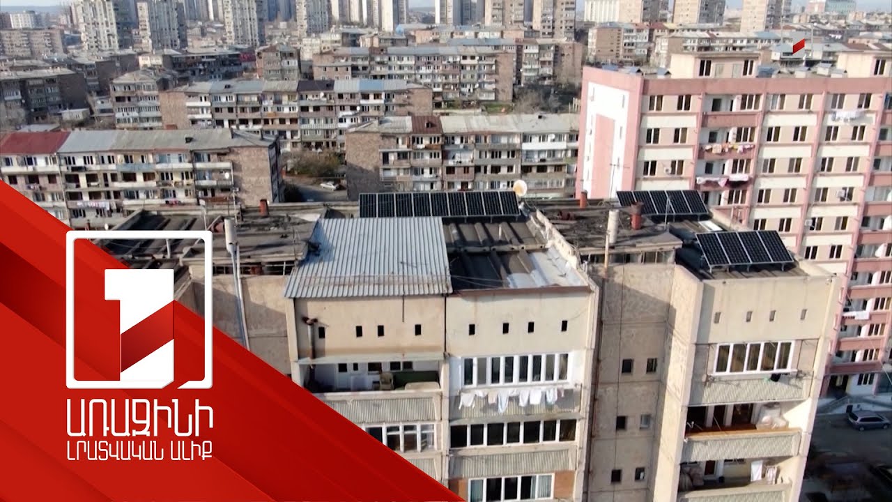 Էներգաարդյունավետ վերանորոգման պետական աջակցության ծրագրի շահառուների թիվն անցել է տասը հազարը