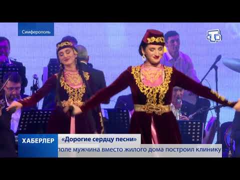 Гала-концерт прошёл в Крымскотатарском театре
