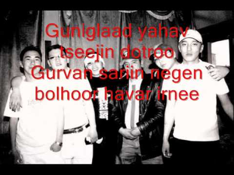Digital - Uilavch Gunihgui Lyrics