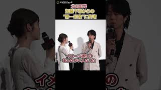 北山宏光、初共演・加藤千尋からの“第一印象”に安堵「良かったぁ…」　映画『氷血』完成披露上映会