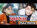Relax Ka Lang Sagot Kita FULL MOVIE Bong Revilla Vilma Santos CineMo