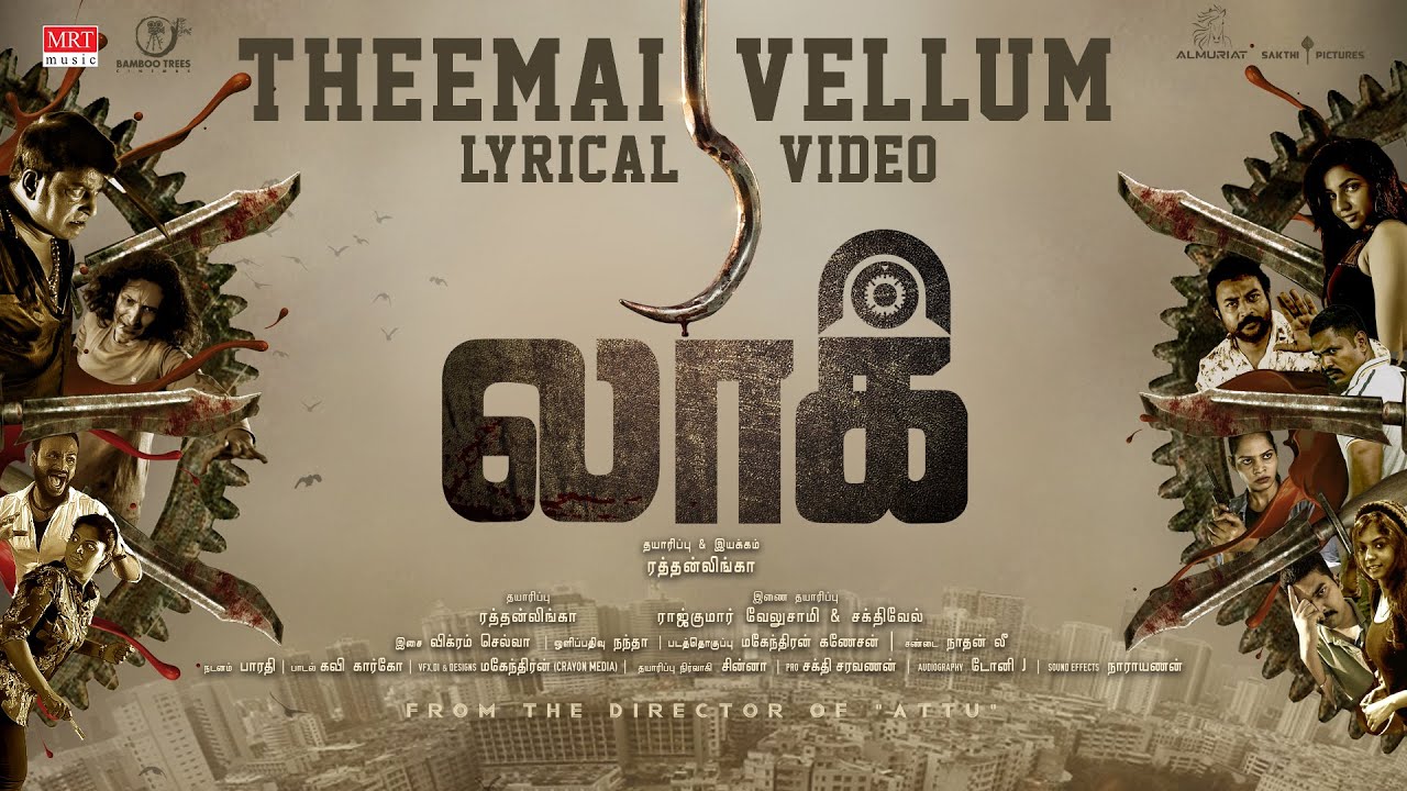 Themmai Vellum Song Lyrics | Lock 2023 | Kavi Kaarkko