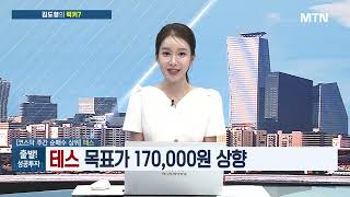 [김도형의 럭키7] 마이크론·삼성 직수혜 '피에스케이', 신고가 뚫고 15만 원 목표! / 머니투데이방송 (…